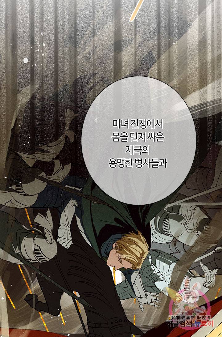 공주전쟁 49화 18