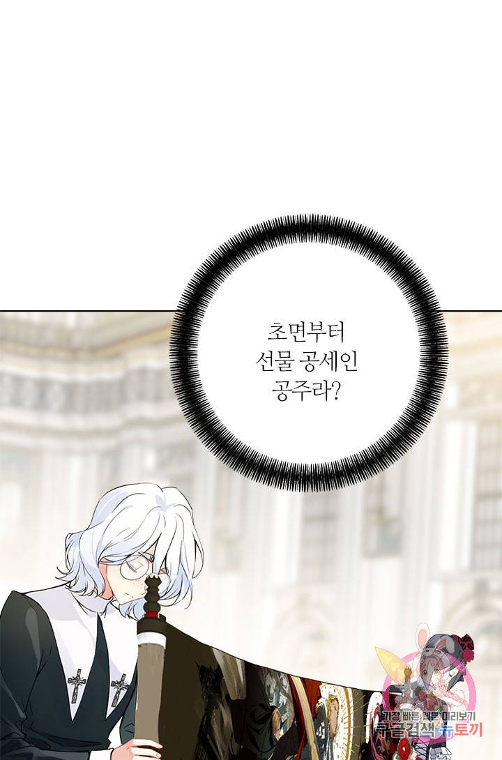 공주전쟁 49화 21