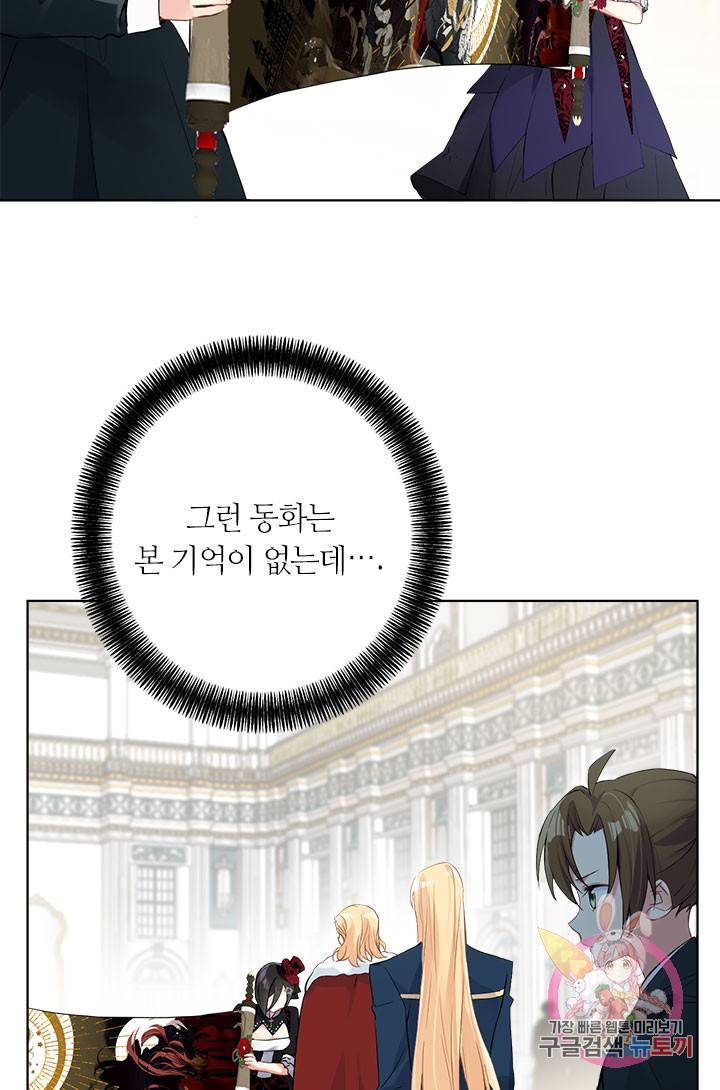 공주전쟁 49화 22
