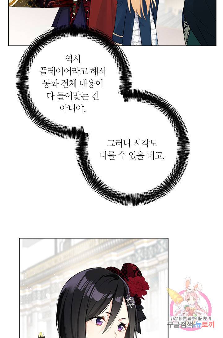 공주전쟁 49화 23