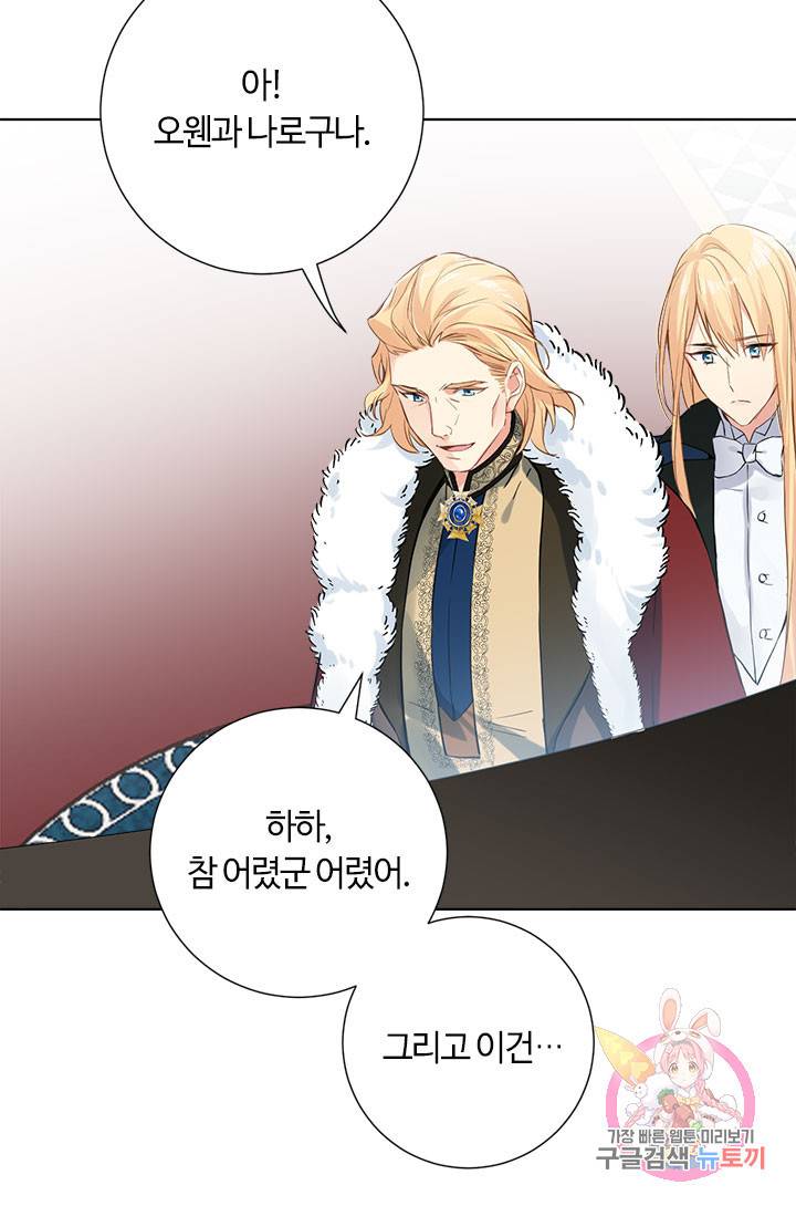 공주전쟁 49화 25