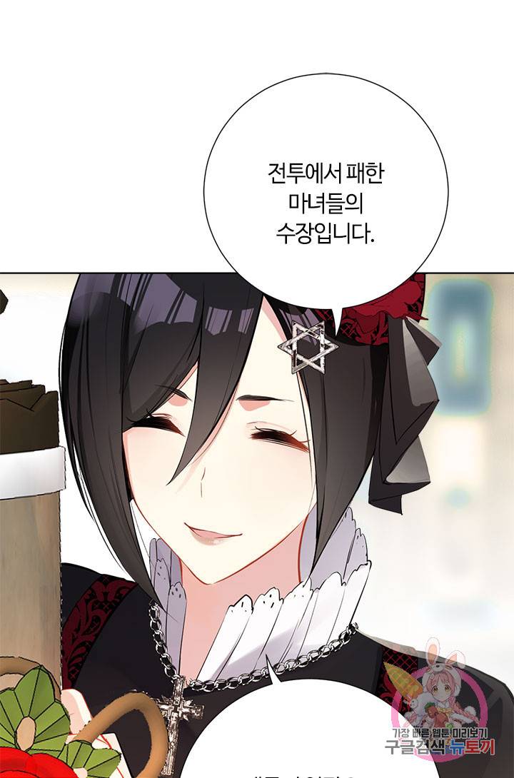 공주전쟁 49화 26