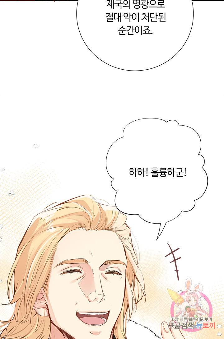 공주전쟁 49화 27