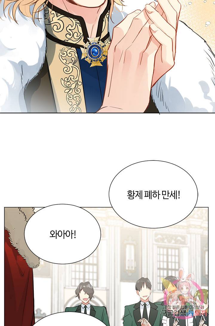 공주전쟁 49화 28