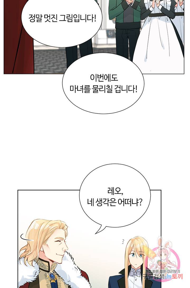 공주전쟁 49화 29