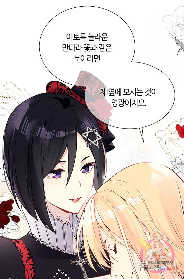 공주전쟁 49화 31