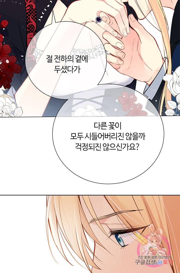 공주전쟁 49화 32