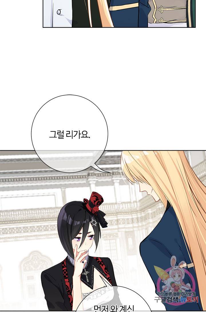 공주전쟁 49화 34