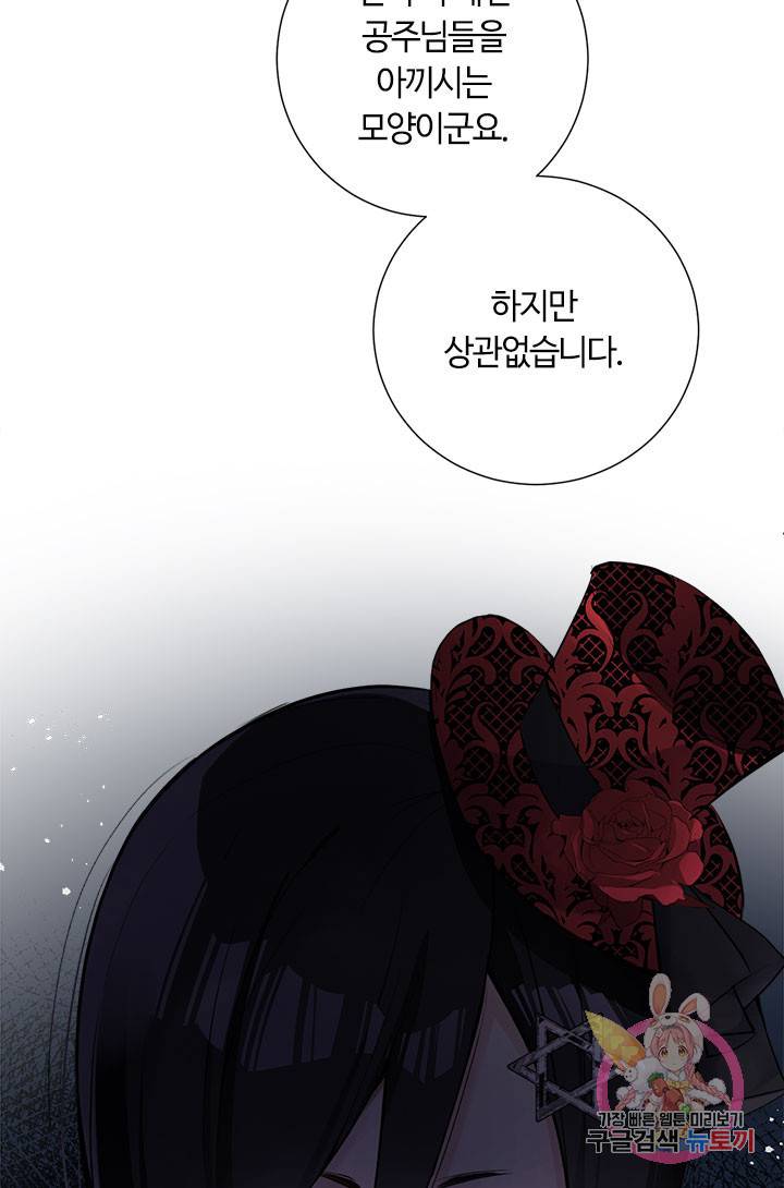 공주전쟁 49화 35