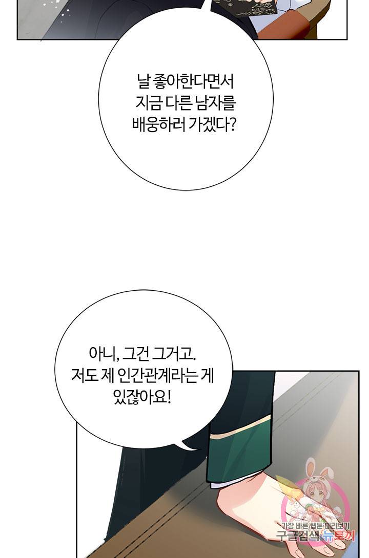 공주전쟁 49화 40