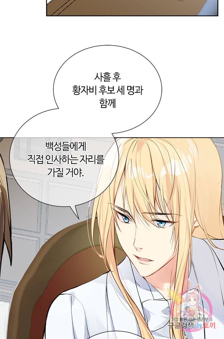 공주전쟁 49화 41