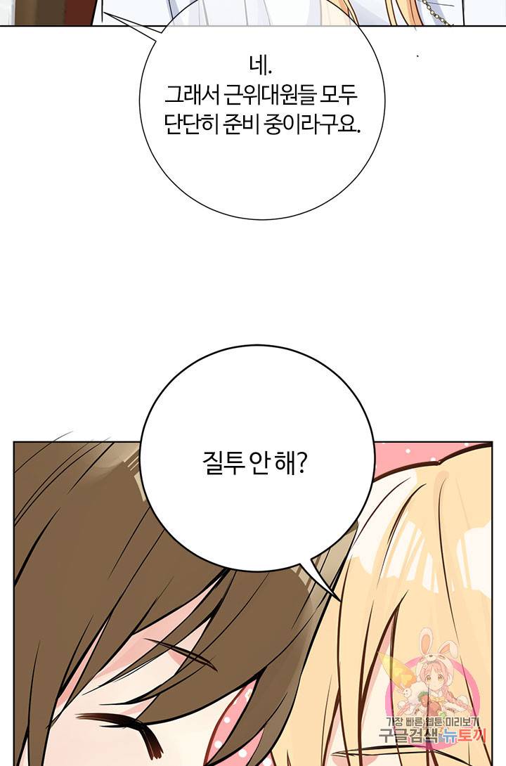 공주전쟁 49화 42
