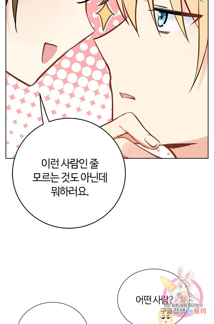 공주전쟁 49화 43