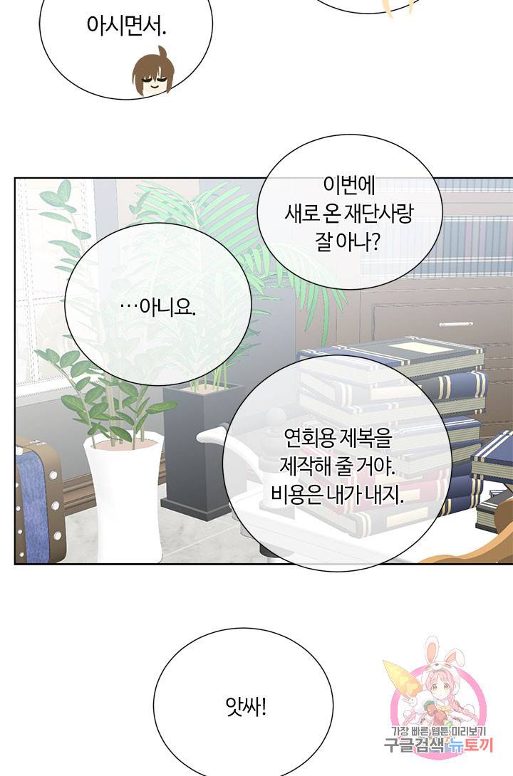 공주전쟁 49화 44
