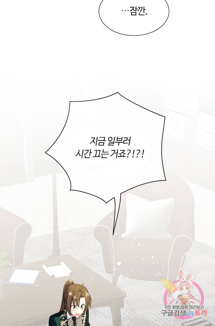 공주전쟁 49화 47