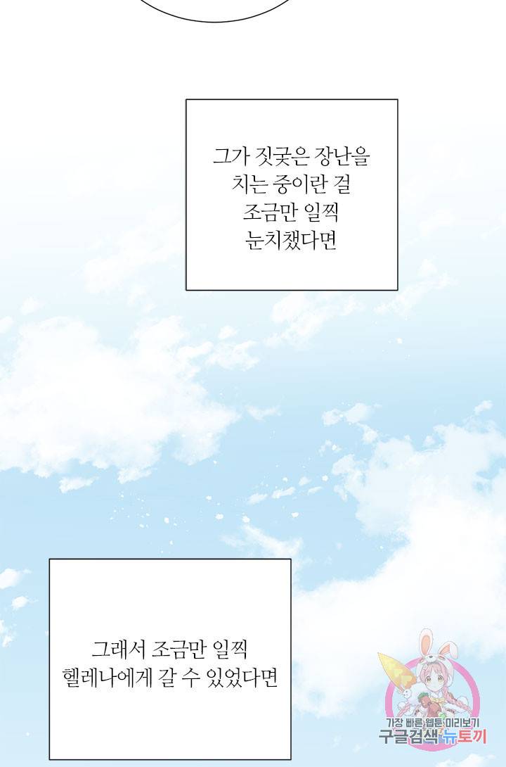 공주전쟁 49화 49