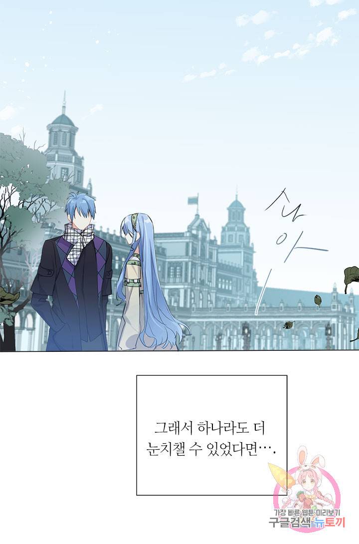 공주전쟁 49화 50