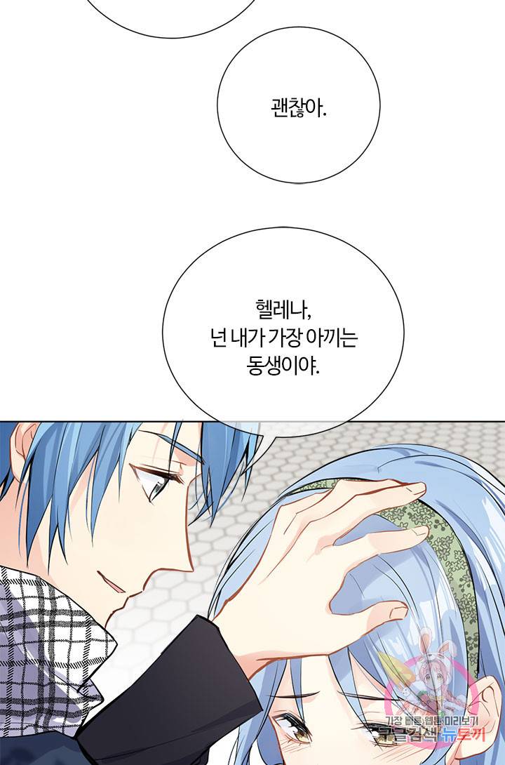 공주전쟁 49화 52