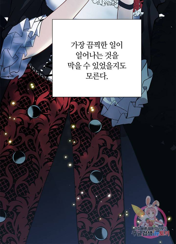 공주전쟁 49화 55