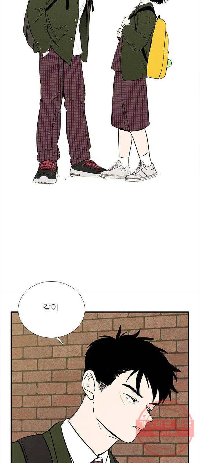 세기말 풋사과 보습학원 33화 2
