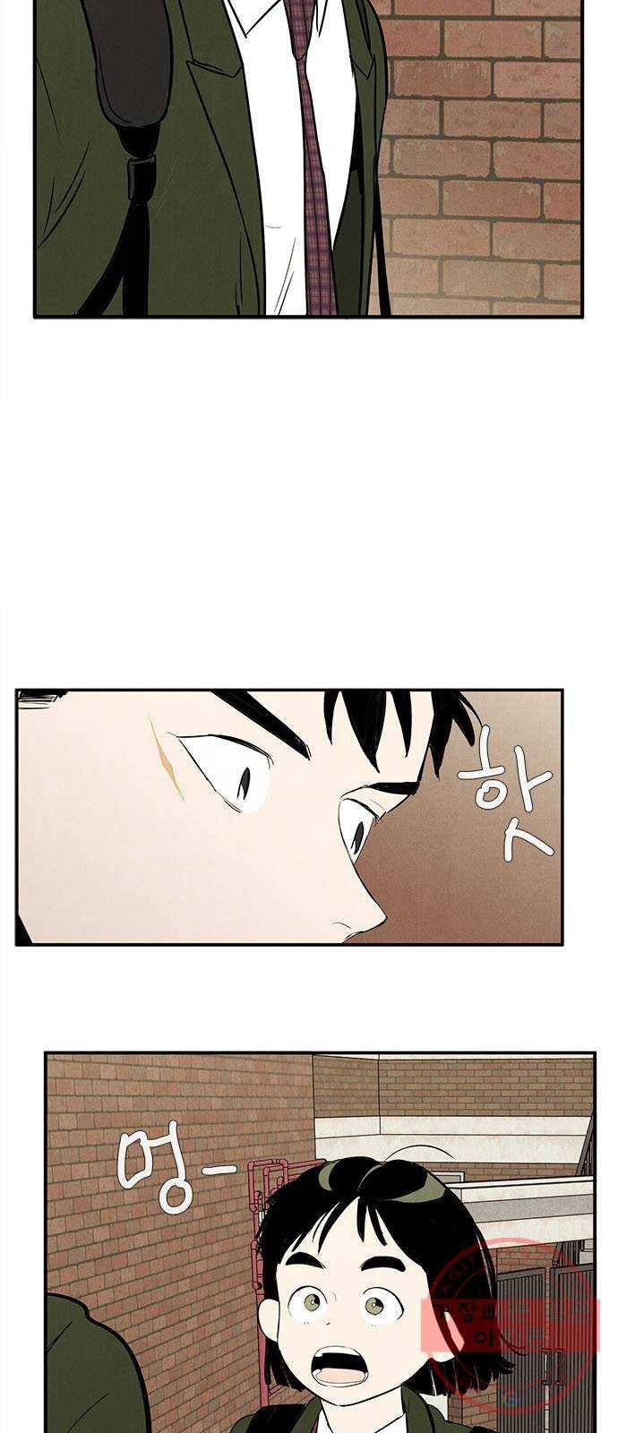 세기말 풋사과 보습학원 33화 3