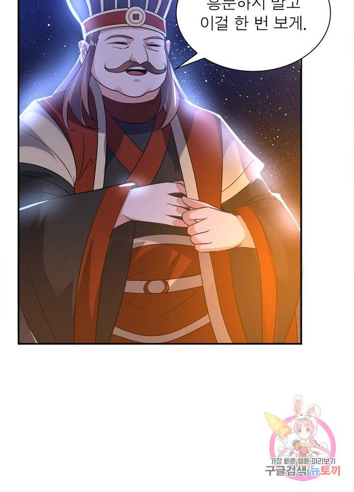 강신전기 82화 3