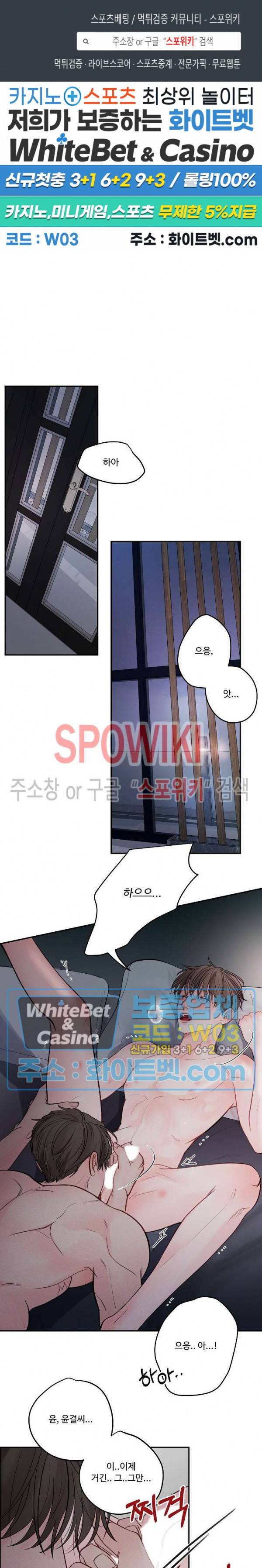 이상한 너를 맞이하며 57화 1