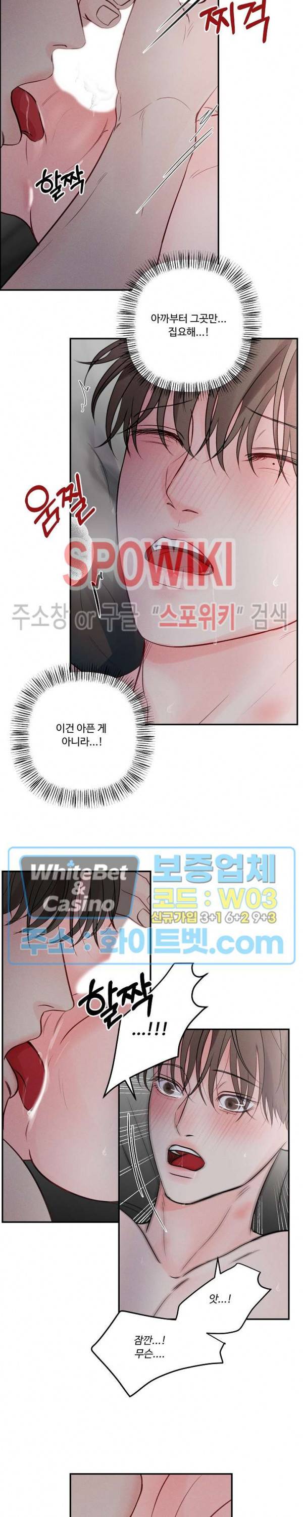 이상한 너를 맞이하며 57화 2