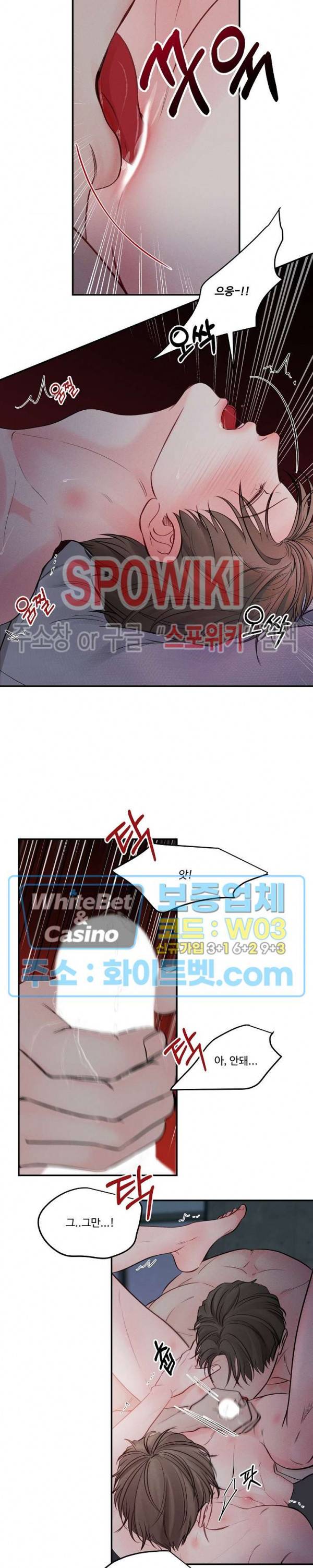 이상한 너를 맞이하며 57화 3