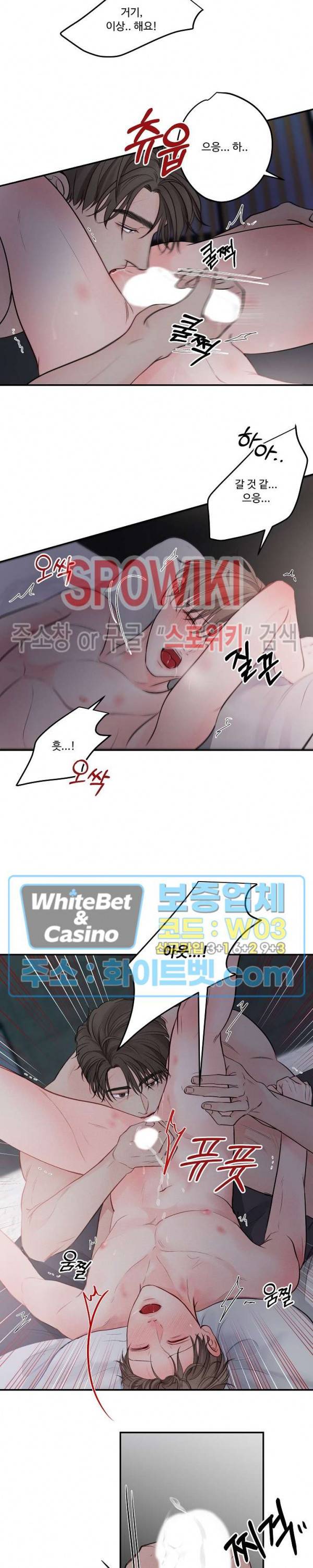 이상한 너를 맞이하며 57화 4