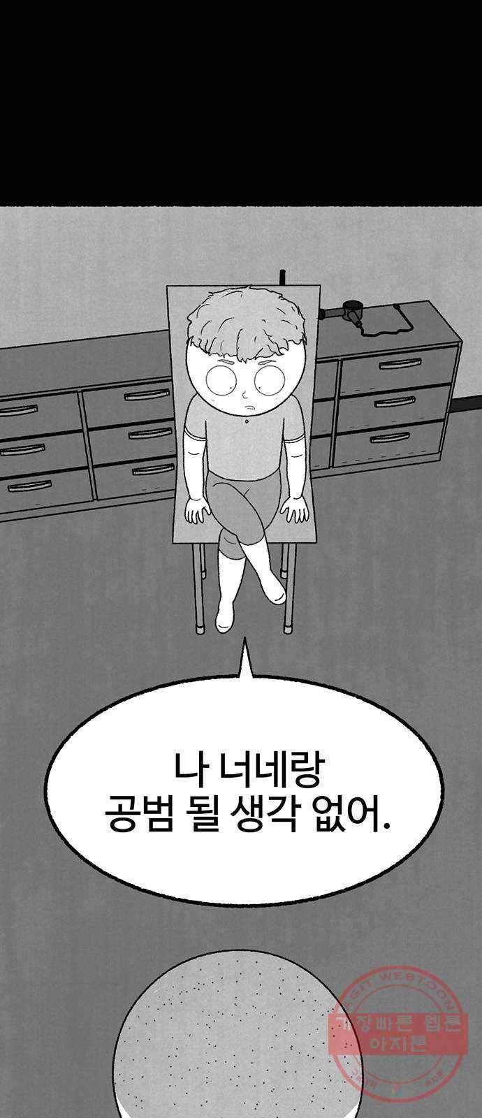 거래 18화 1