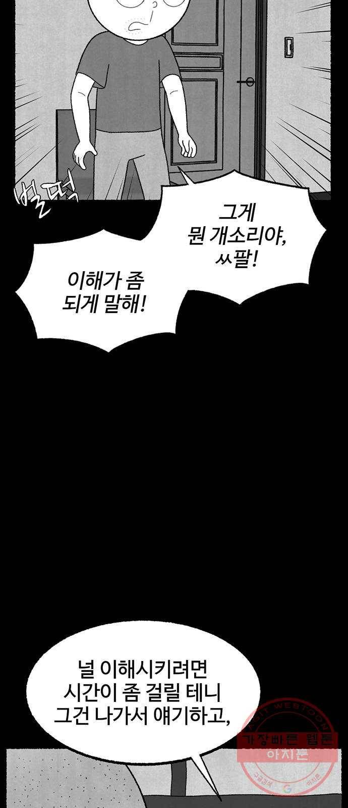 거래 18화 3