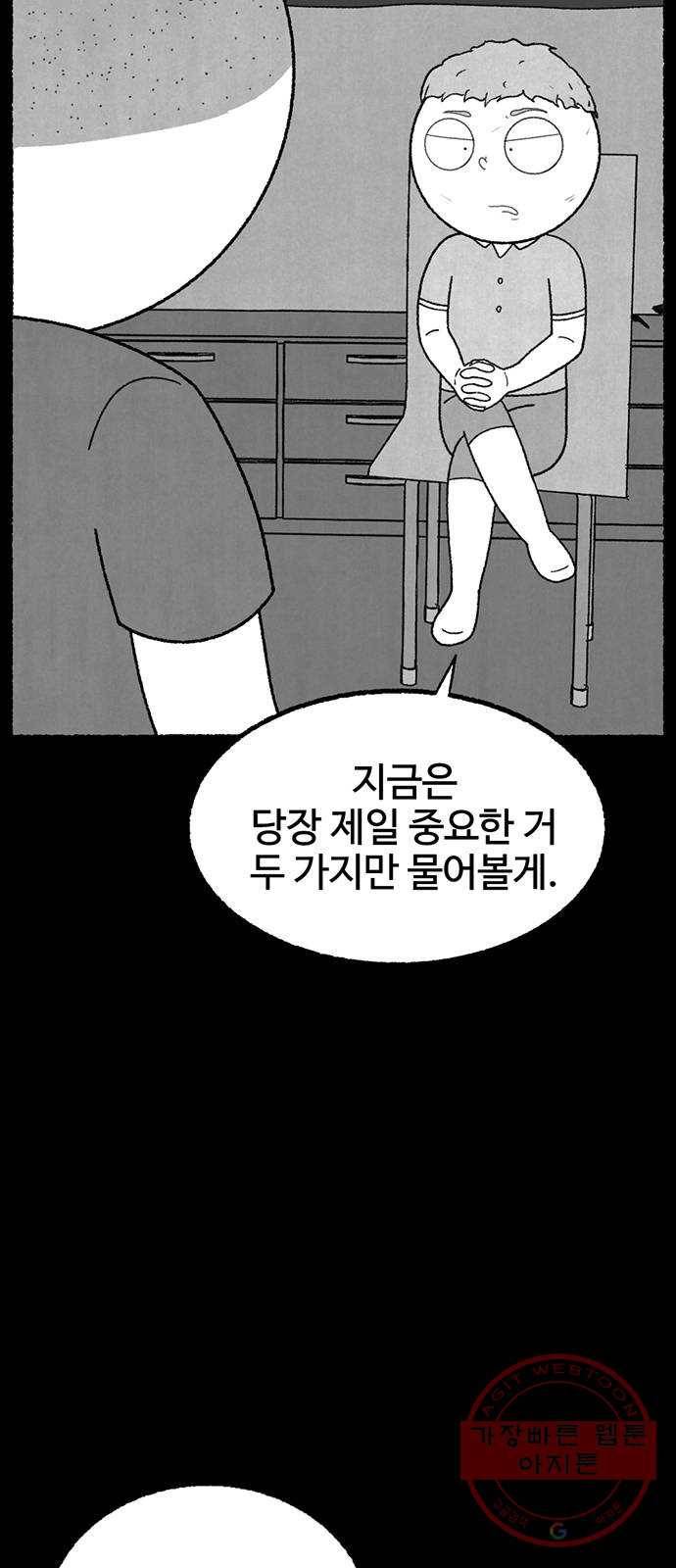 거래 18화 4