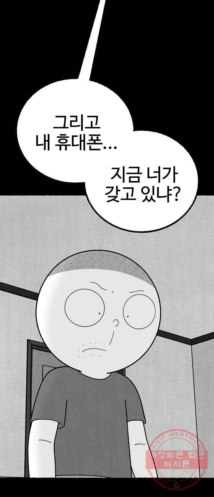거래 18화 6