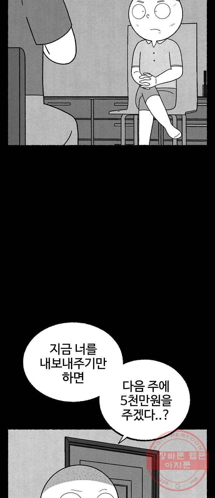 거래 18화 10