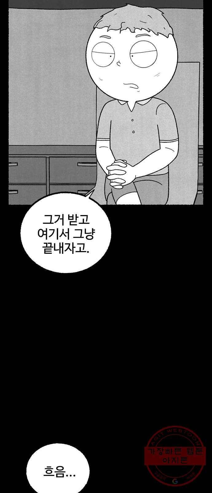 거래 18화 12