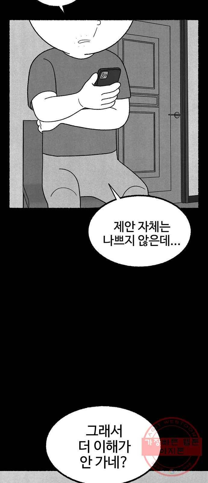 거래 18화 13