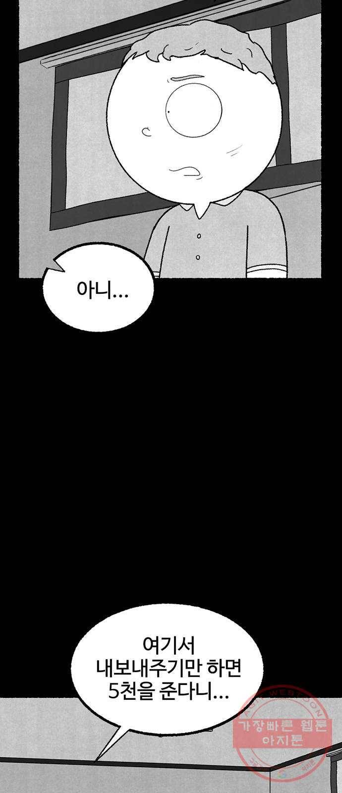 거래 18화 15