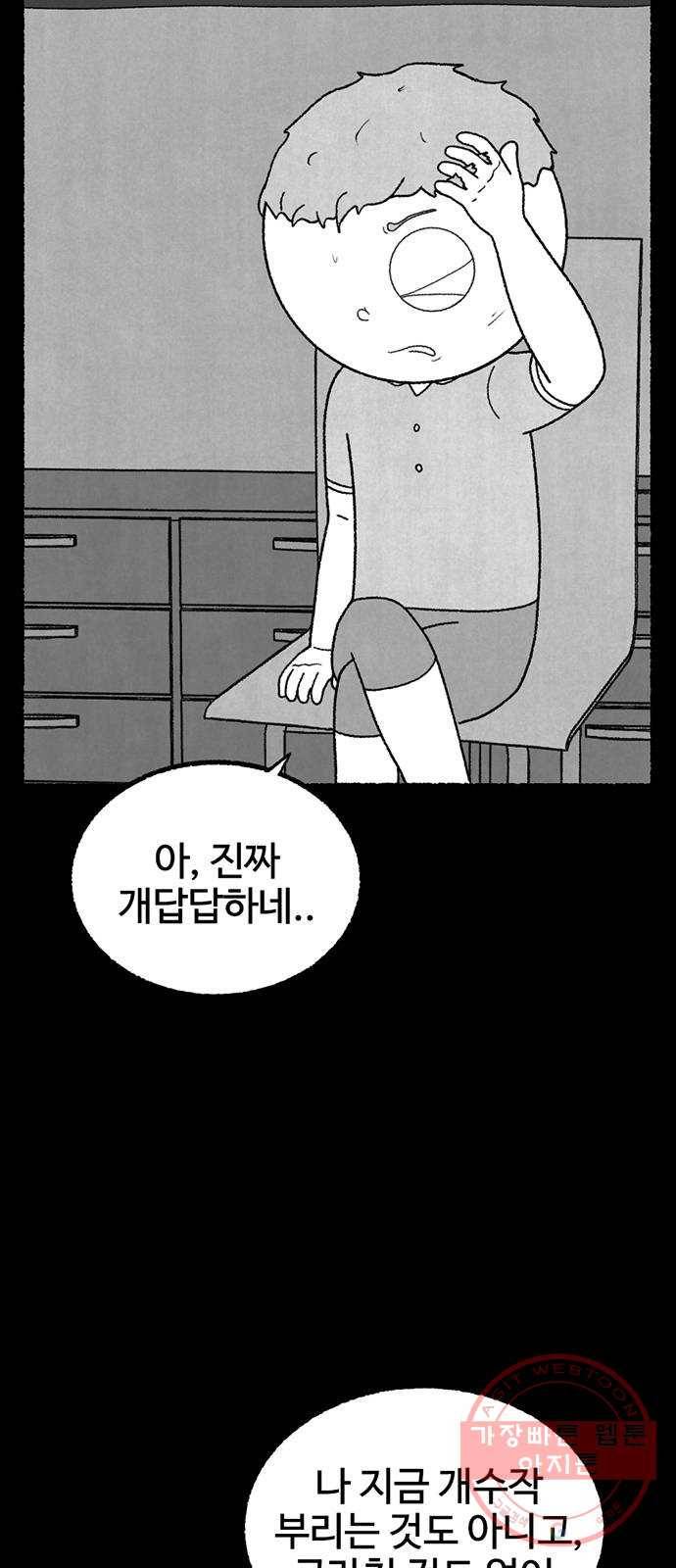 거래 18화 17