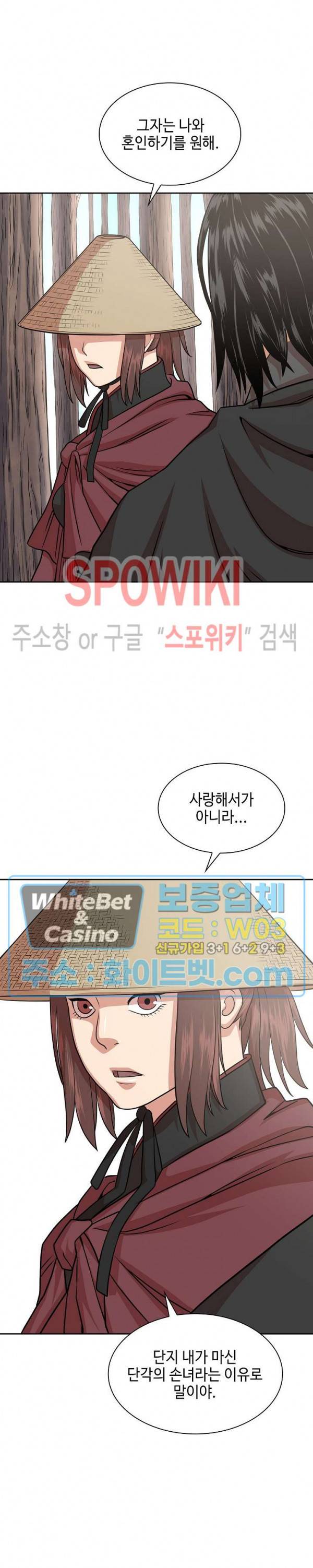 무신전기 105화 3