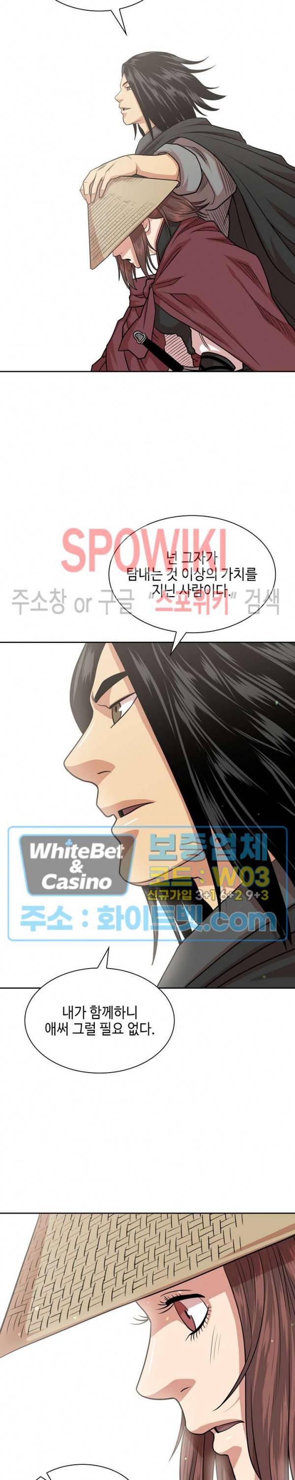 무신전기 105화 6