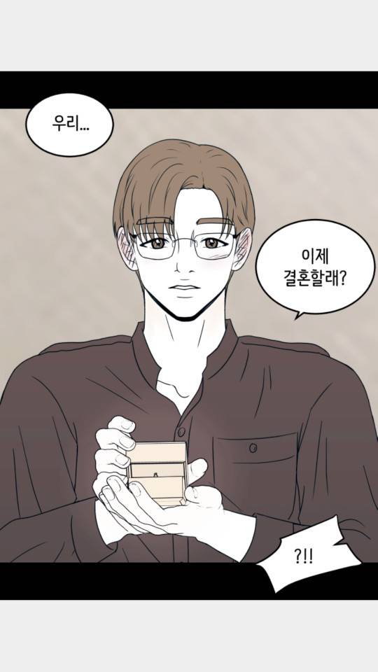 찬란하지 않아도 괜찮아, 새벽 21화 1