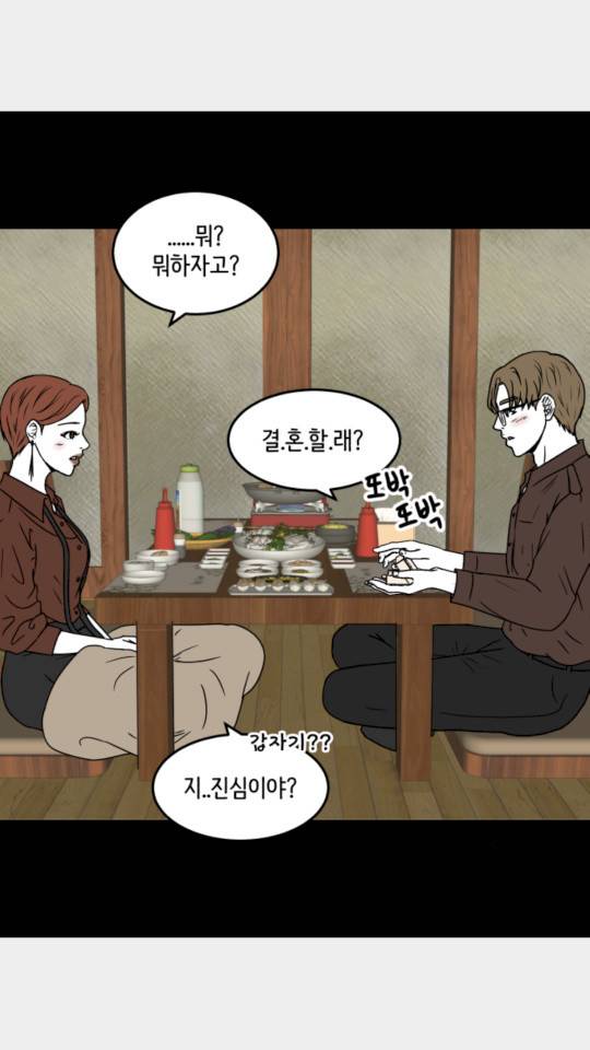 찬란하지 않아도 괜찮아, 새벽 21화 2