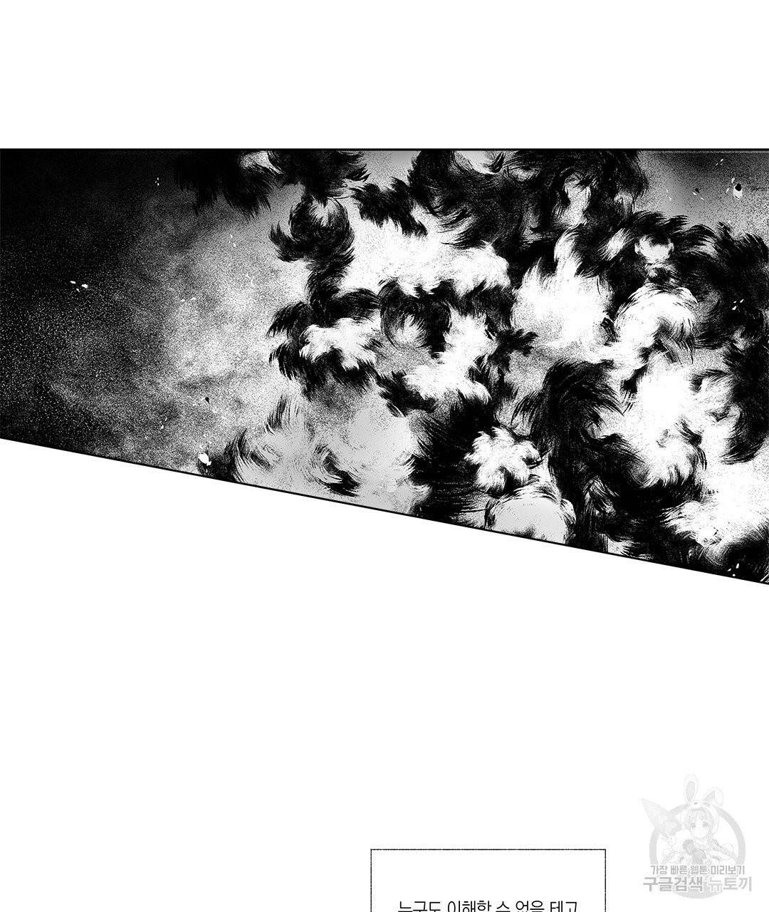 라디오 스톰 63화 2