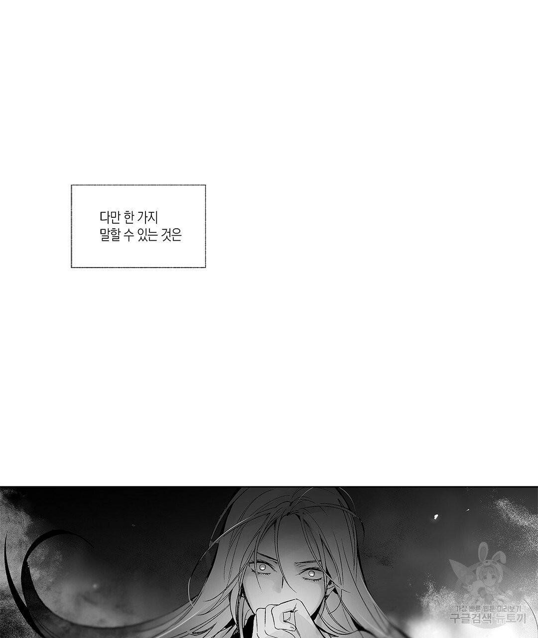 라디오 스톰 63화 4