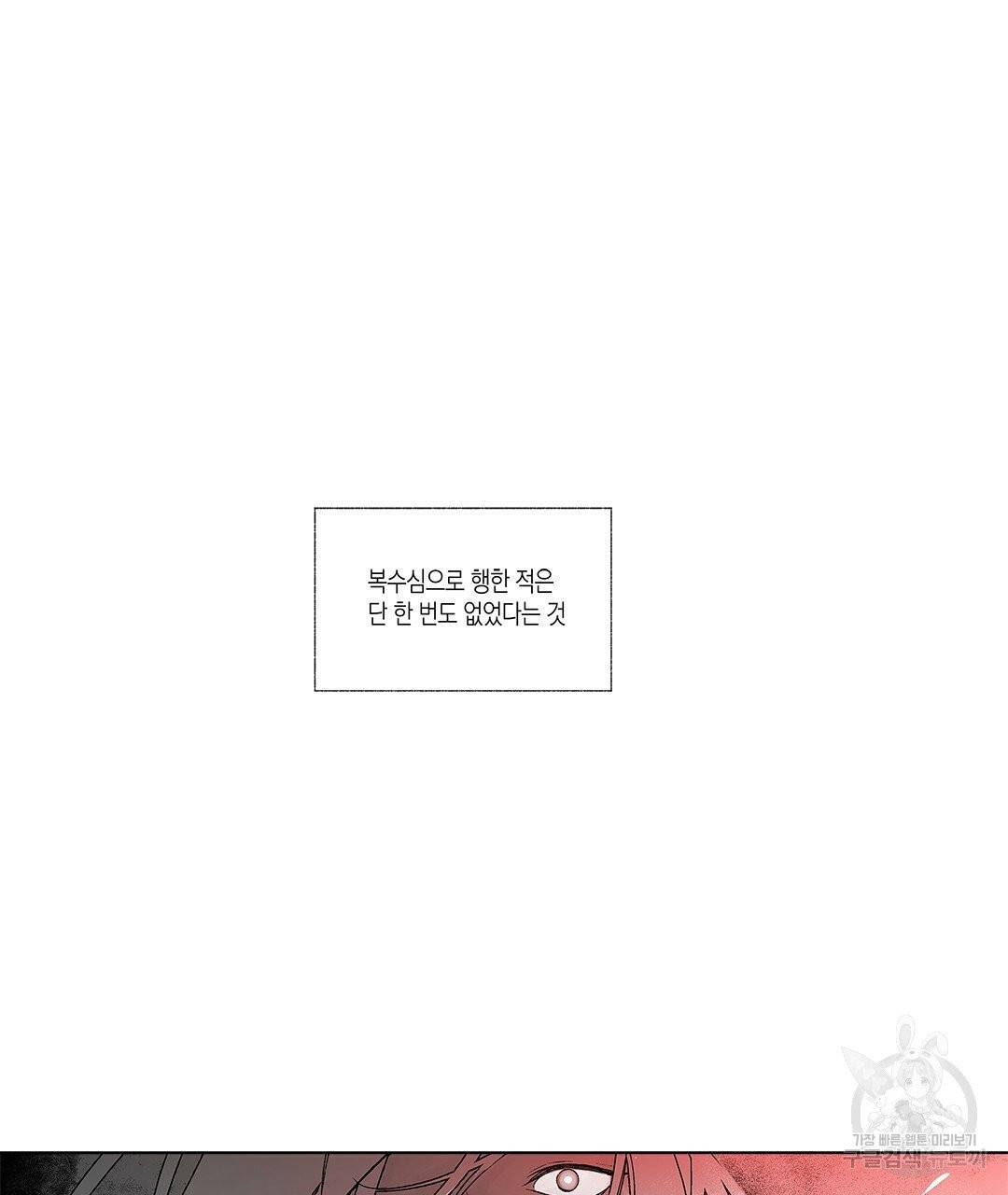 라디오 스톰 63화 6