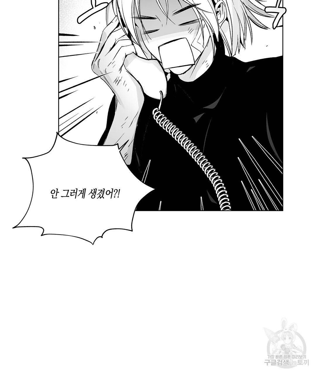 라디오 스톰 63화 12
