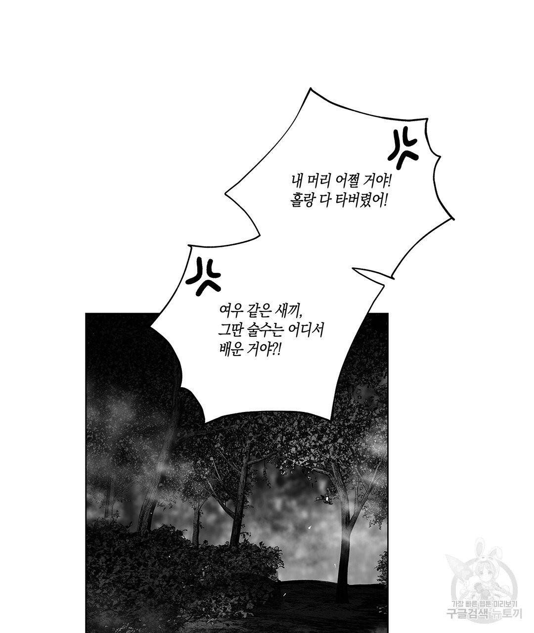 라디오 스톰 63화 13