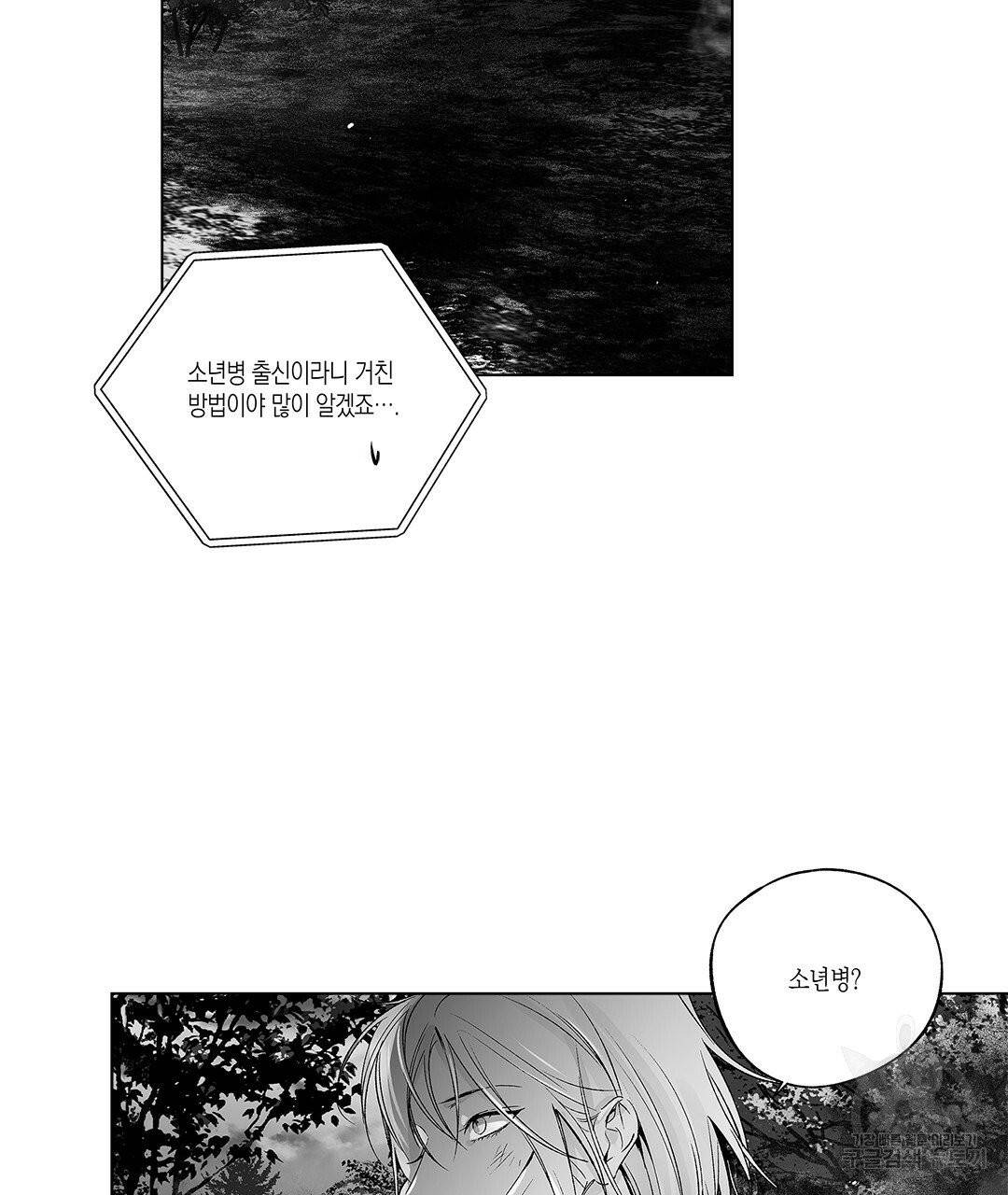라디오 스톰 63화 14