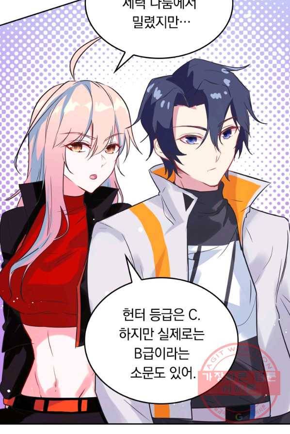SSS급으로는 부족했다 17화 5